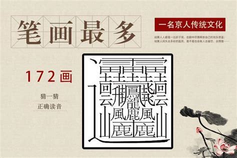 11画的繁体字|中国汉字繁体字查询－11画的字